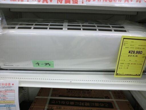ジモティ来店特価!!!エアコン　【東芝】　RAS-F221PKS　2020　　J-573