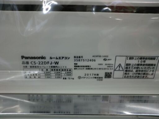 ジモティ来店特価!!!エアコン 【東芝】 RAS-F221PKS 2020 J-573