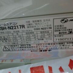 ジモティ来店特価!!! エアコン 【コロナ】RC-2220R 2019 J-576