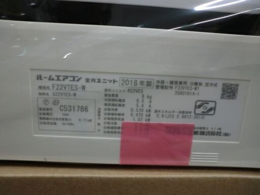 ジモティ来店特価!!!エアコン　【DAIKIN】　F22VTES-W　2018  　J-577