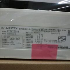 ジモティ来店特価!!!エアコン　【DAIKIN】　F22VTES-W　2018  　J-577