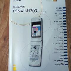 DoCoMo ドコモ フォーマ FOMA F903ix 取扱説明...