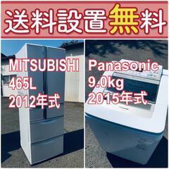 送料設置無料❗️🌈赤字覚悟🌈二度とない限界価格❗️冷蔵庫/洗濯機...