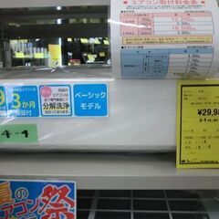 ジモティ来店特価!!!　エアコン　【富士通】　AS-C227H　...