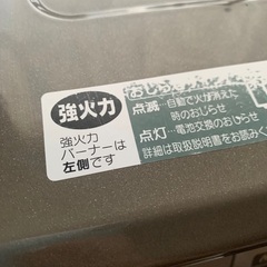 【左強火】２口ガスコンロ【プロパン】