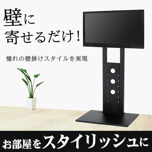 総額37000円 テレビ台 壁寄せ テレビスタンド 32型～52型 ハイタイプ 高さ調節 壁掛け風 TVスタンド テレビスタンド 壁面 OCF-450-3 会議 USED 中古