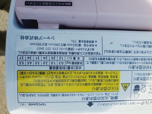 ♦️EJ1241番SHARP電気洗濯乾燥機 【2017年製】