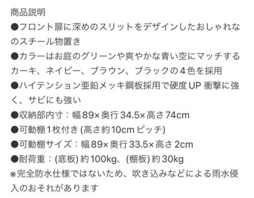 山善　屋外用倉庫　収納　ブラウン　使用1ヶ月　おしゃれ