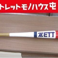 ZETT 木製トレーニングバット 白 BTT105 ホワイト系 ...