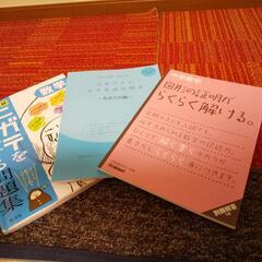 高校入試用、参考書４冊、大変お買い得❗️