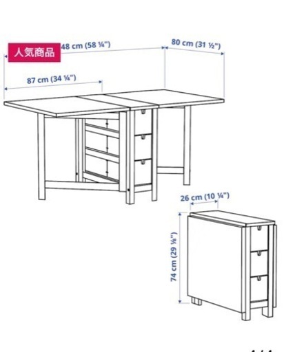 その他 【取引中】ダイニングテーブル IKEA ノールデン ゲートレッグ 