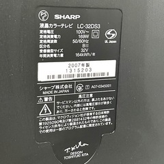SHARP AQUOS LC32DS3 32型 液晶テレビ シャープ 倍速 - 売ります・あげます