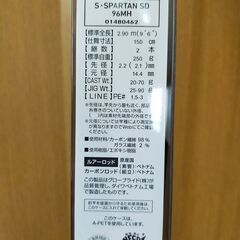 ダイワ　ショアスパルタンSD　96MH　ルアーのおまけ付き