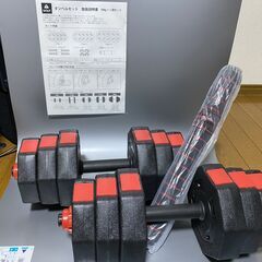 バーベルにもなる ダンベルセット10kg×2