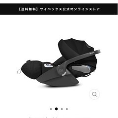 cybex チャイルドシート クラウドZ I-side