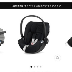 cybex チャイルドシート クラウドZ I-side