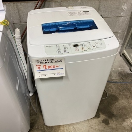 ハイアール　洗濯機　4.2kg 2016年製