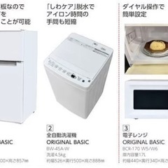【美品】 家電3点セット　冷蔵庫　電子レンジ　洗濯機