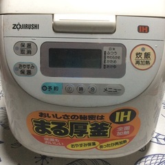 炊飯器 象印 5合炊き NH-DC10