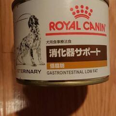 【 終了 】  12缶 犬用 消化器サポート 缶詰 未開封 あげます。