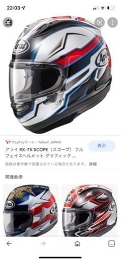 ヘルメット売ります