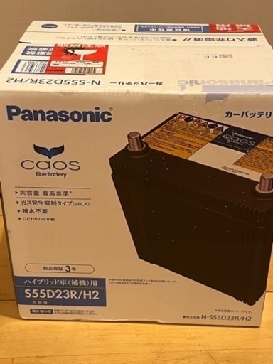 未使用品】パナソニックバッテリー caos ハイブリッド車用