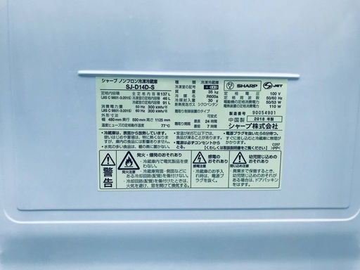 ♦️EJ1256番 SHARPノンフロン冷凍冷蔵庫 【2018年製】