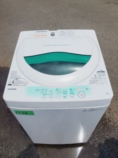 1236番 東芝✨電気洗濯機✨AW-705‼️