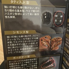 ミズノプロ　軟式