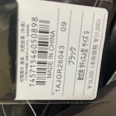 ミズノプロ　軟式