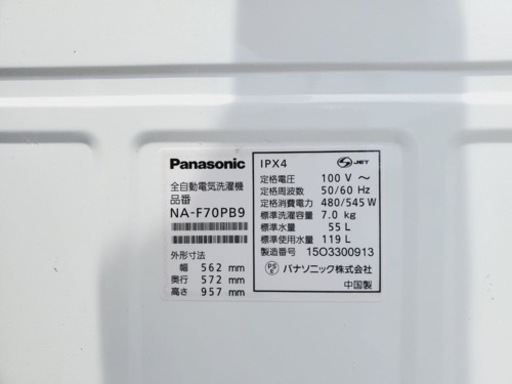 1240番 Panasonic✨電気洗濯機✨NA-F70PBQ‼️