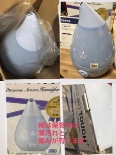 未使用 大容量3.3L 超音波式 アロマ加湿器 タッチ SHIZUKU touch+ ブルー   ＊＊除菌 保湿ジェル 500mlを１本サービス