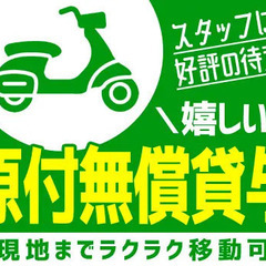 限定待遇＜入社祝金10万円＞徒歩でも＜面接交通費2000円＞支給★日払いOK! グリーン警備保障株式会社 規制事業部 浜松営業所 浜松 − 静岡県