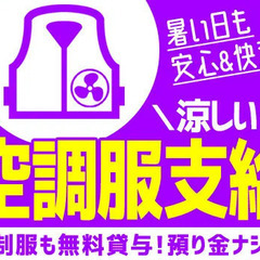 限定待遇＜入社祝金10万円＞徒歩でも＜面接交通費2000円＞支給★日払いOK! グリーン警備保障株式会社 規制事業部 浜松営業所 浜松 - アルバイト