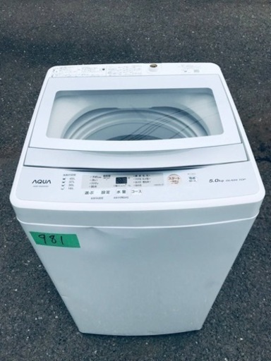 ②✨2020年製✨981番 AQUA✨電気洗濯機✨AQW-GS50H‼️