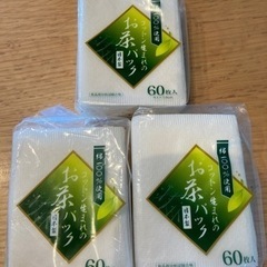 お茶パック 綿100% 日本製