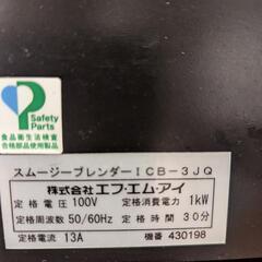 高級ブレンダー　Blendtec