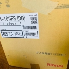 リンナイガス炊飯器・都市ガス用‼️最終お値下げ‼️