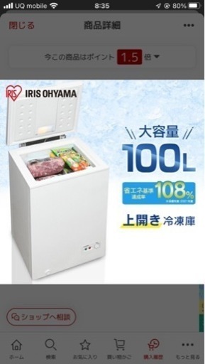 アイリスオーヤマ 上開き式冷凍庫 100L ICSD-10A-W ストッカー www