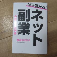 副業を考えている方