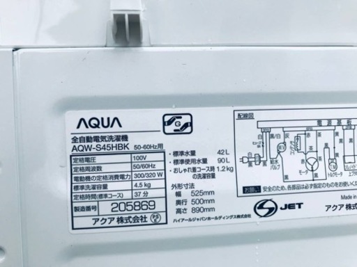 ①✨2020年製✨1139番 AQUA✨電気洗濯機✨AQW-S45HBK‼️