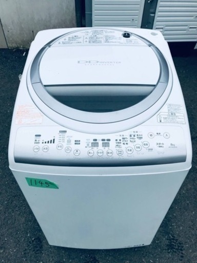 数々のアワードを受賞】 ①1145番 東芝✨電気洗濯乾燥機✨AW 数々のアワードを受賞】 ①1145番 東芝✨電気洗濯乾燥機✨AW