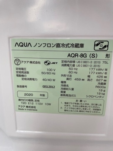 ★368 AQUA アクア 1ドア冷蔵庫 75L 2020年製 清掃済み【リサイクルマート鹿児島宇宿店】