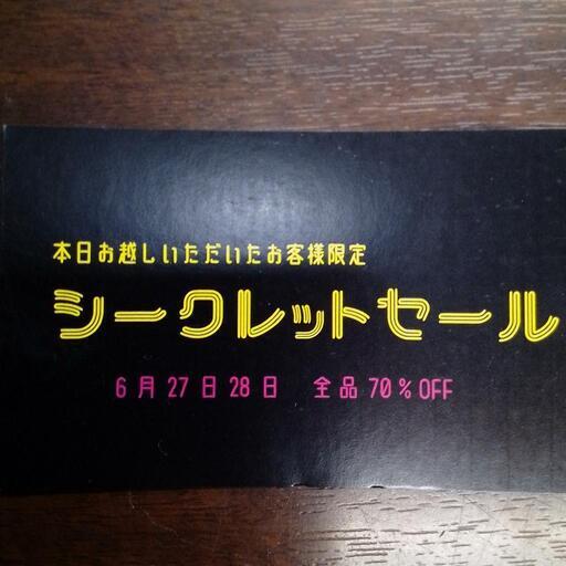 ホーローボール　直径、約36センチ　昭和レトロ！　本日まで！！