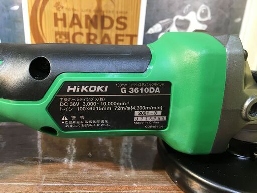 【値下げしました✨】ハイコーキ HiKOKI ディスクグラインダ G3610DA（XP） 未使用 バッテリー×1 充電器セット【ハンズクラフト宜野湾店】