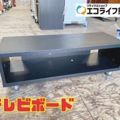 テレビボード　【i1-0628】