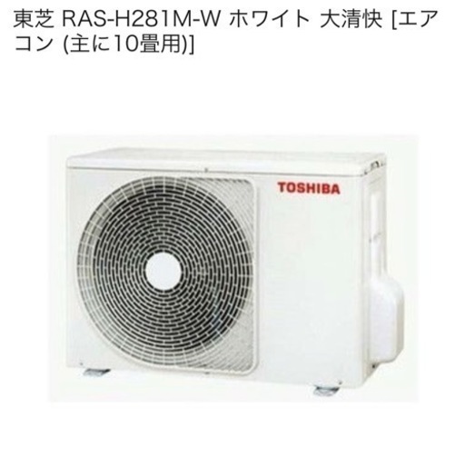 【募集終了いたしました！】エアコン 東芝 10畳用 2021年モデル！！