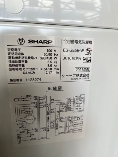 ★美品★ES-GE5E 洗濯機 2021年 SHARP シャープ 5.5kg 使用期間短い 生活家電