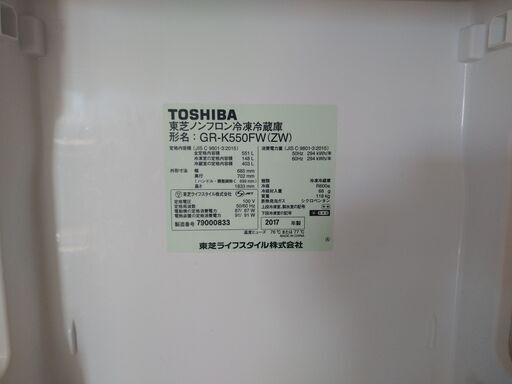 冷蔵庫　TOSHIBA GR 550 FW (ZW)
