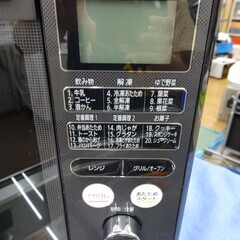 アイリスオーヤマ スチームオーブンレンジ 24L 2020年製 MO-FS2403 ブラック 庫内フラット IRISOHYAMA 西岡店